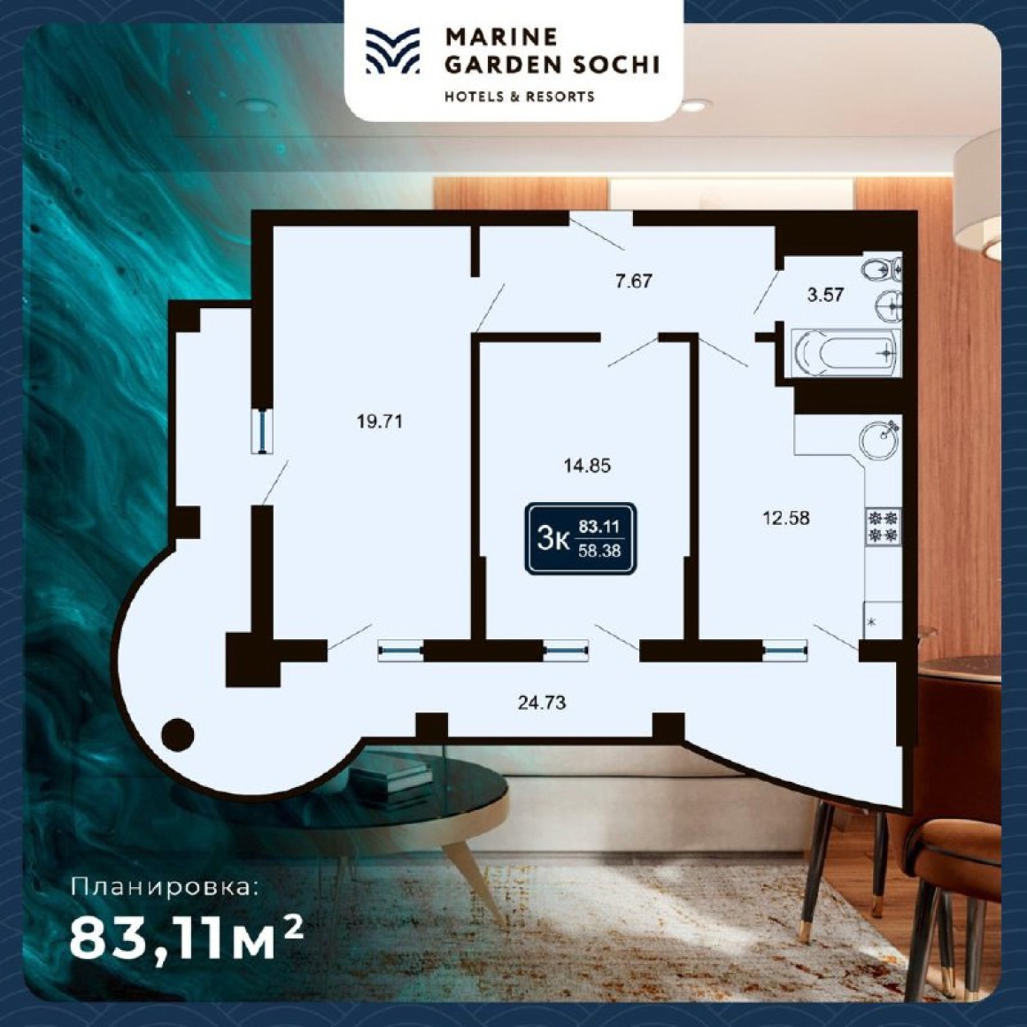 Планировка 3-комнатной