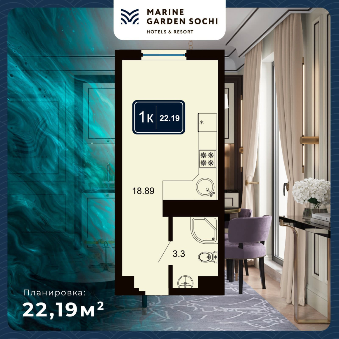 Marine Garden Sochi Hotel & SPA 5*