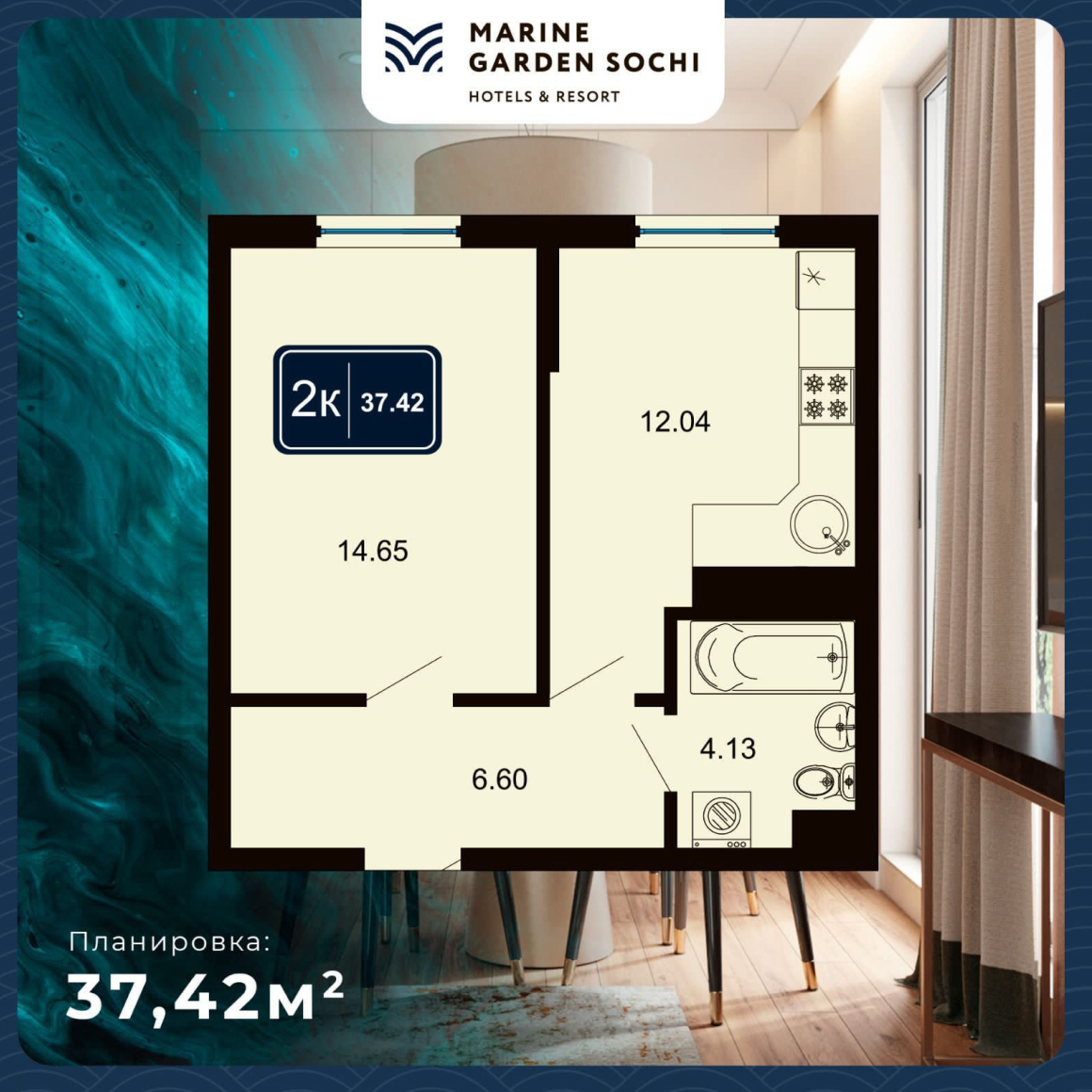Grand Hotel Marine Garden Sochi 5*